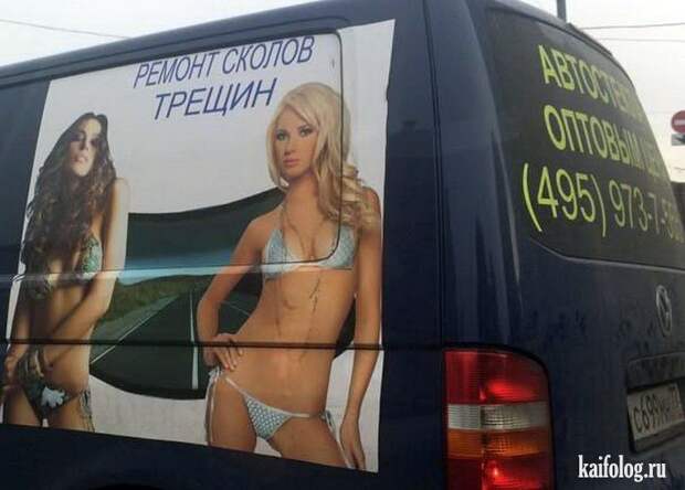 Фото приколы по-русски. Подборка - 279 (80 фото)