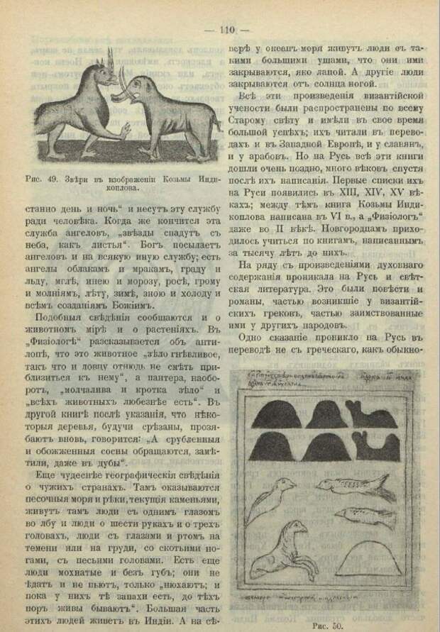 Господин Великий Новгород. Из книги "Рассказы по русской истории". - М., 1909.