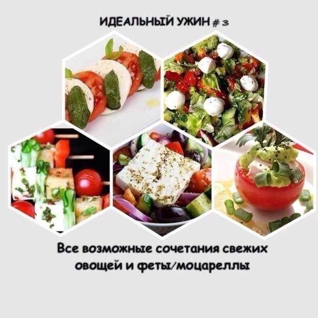 овощи и моцарелла