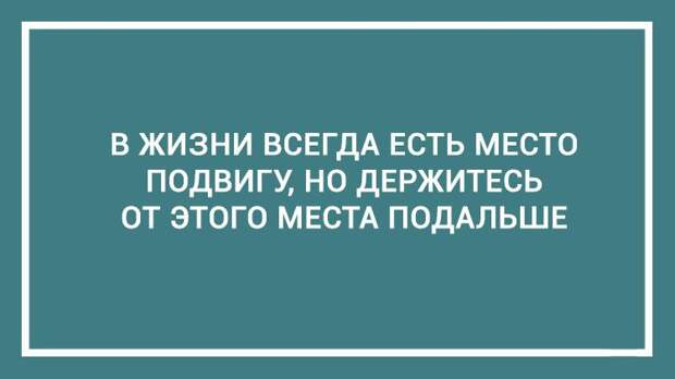 20 дельных советов — этому не учат в школе 20 дельных советов — этому не учат в школе открытка, совет, юмор