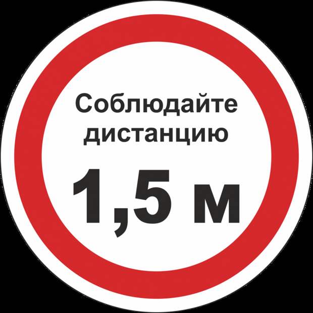 Предупреждающие таблички по коронавирусу. Подборкаchert-poberi-tablichki-koronavirus-03120211092020-16 картинка chert-poberi-tablichki-koronavirus-03120211092020-16