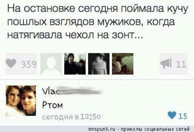 Поймала кучу пошлых взглядов