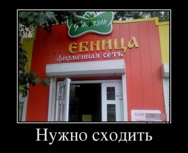Свежие прикольные демотиваторы. Подборка приколов