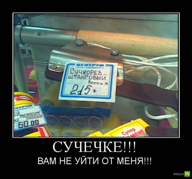 Демотиваторы на июль, часть 5 (29 фото)