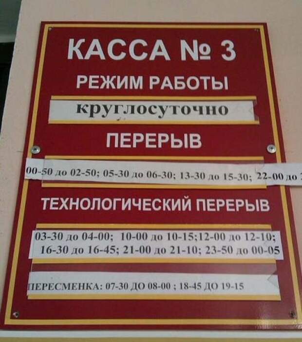Маразмы в рекламе. Свежие прикольные объявления и щиты Маразмы в рекламе. Свежие прикольные объявления и щиты