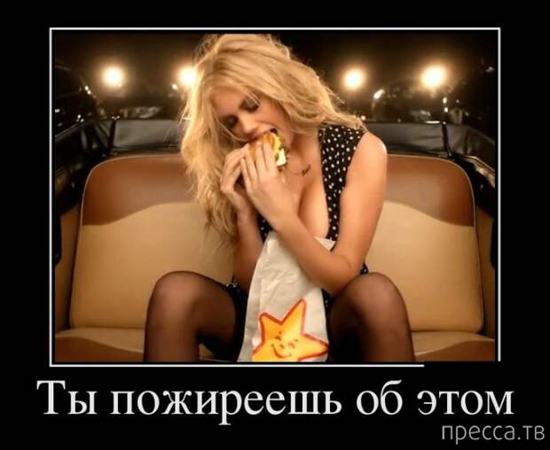 Самые злобные демотиваторы, часть 178 (30 фото)