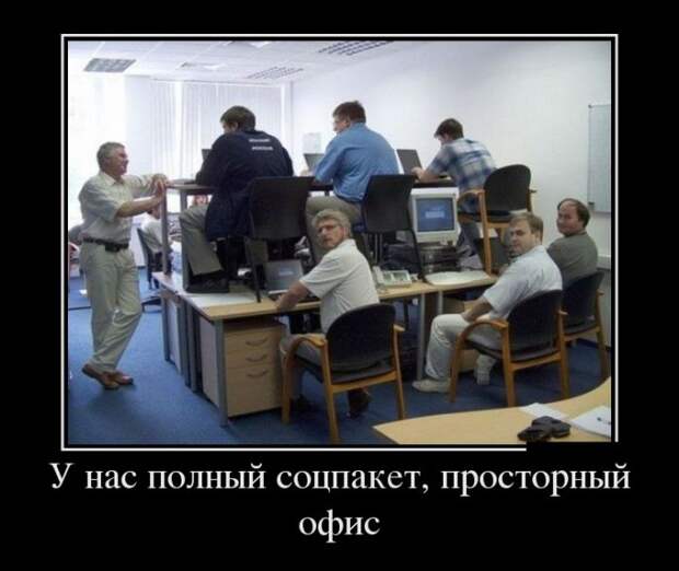 Забавные утренние демотиваторы для поднятия настроения (11 фото) Забавные утренние демотиваторы для поднятия настроения (11 фото)