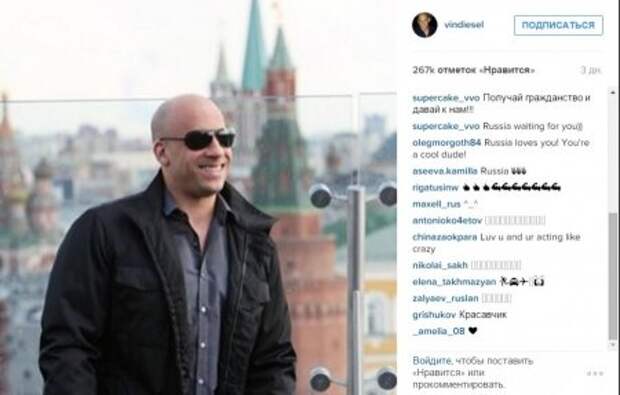 Вин Дизель влюблен в Россию. 