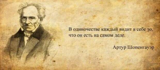 Афоризмы великих людей в картинках.