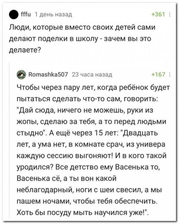 Забавные комментарии из социальных сетей