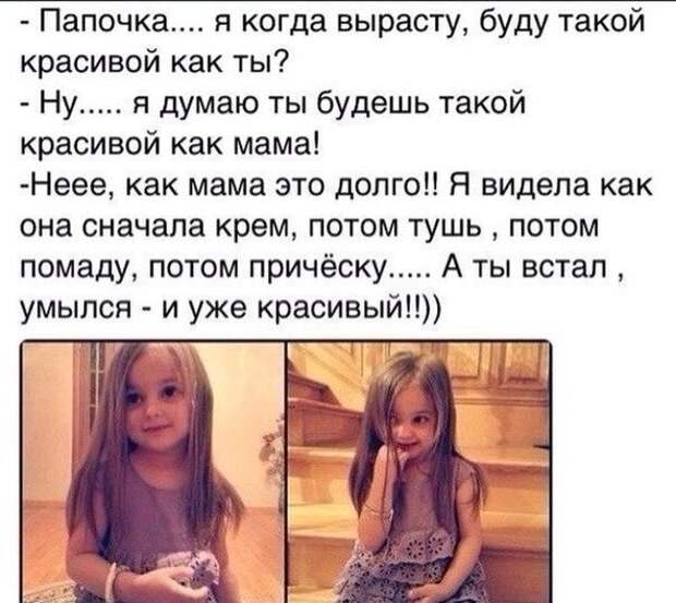 Мужская красота дети, красота, мнение, мужчины