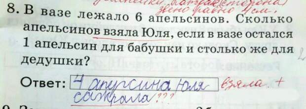 Гениальные ответы детей в школьных тетрадях
