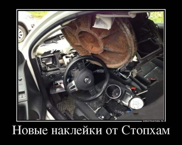 Демотиваторы 