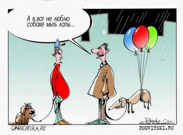 Карикатуры