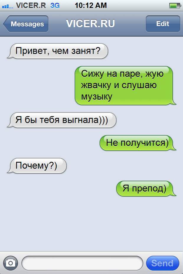 самые циничные смс 