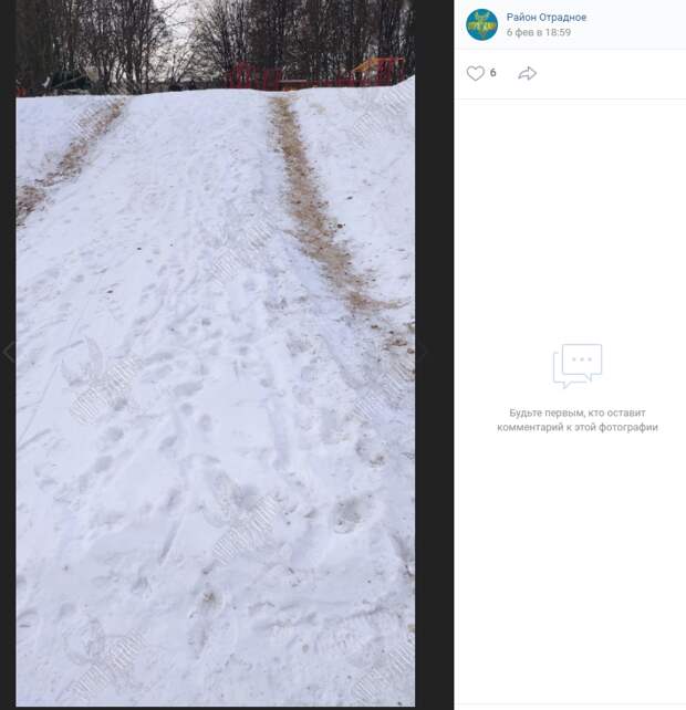 В Юрловском проезде засыпали песком ледяную горку