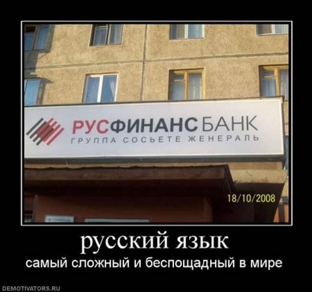Демотиваторы прикольные ржачные.
