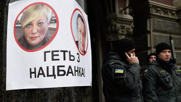 Митинг за немедленную отставку главы Нацбанка Украины Валерии Гонтаревой в Киеве