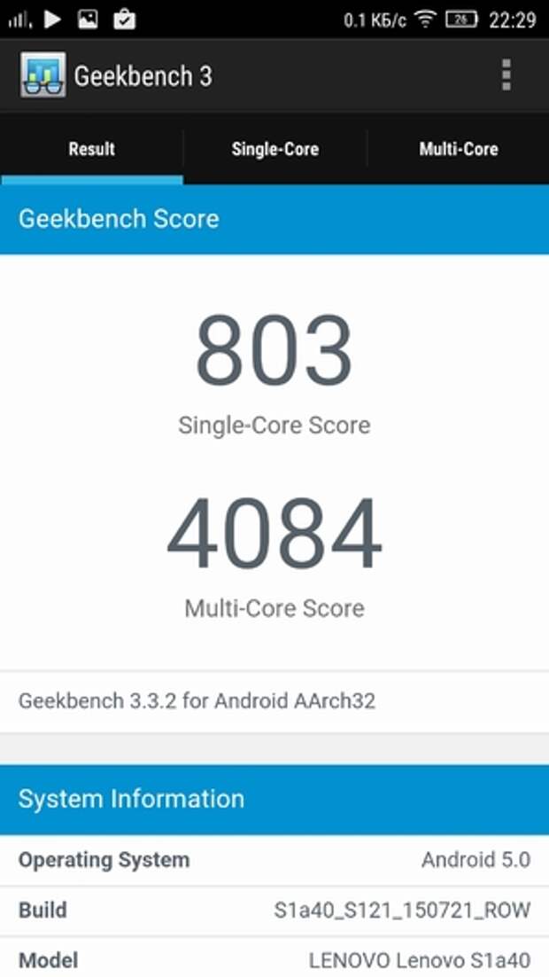 Lenovo Vibe S1 в Geekbench 3