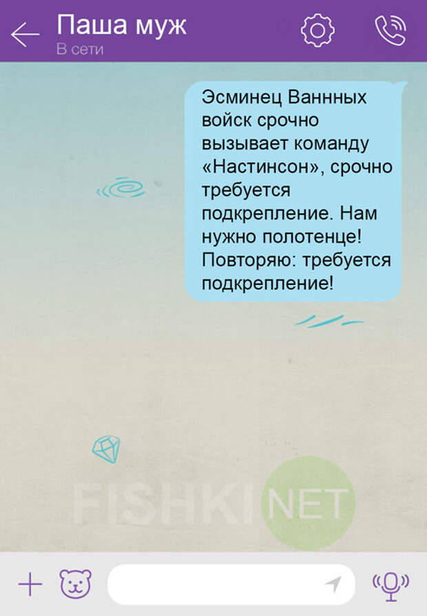 19 СМС о весеннем обострении чувств весна, смс, юмор
