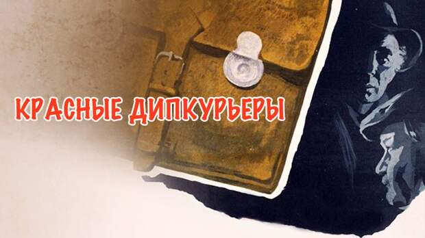 «В блюдечках-очках спасательных кругов»: почему в Советской России так чтили Теодора Нетте