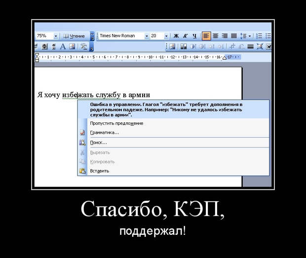 18 лучших армейских демотиваторов