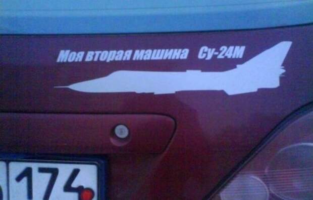 автоюмор