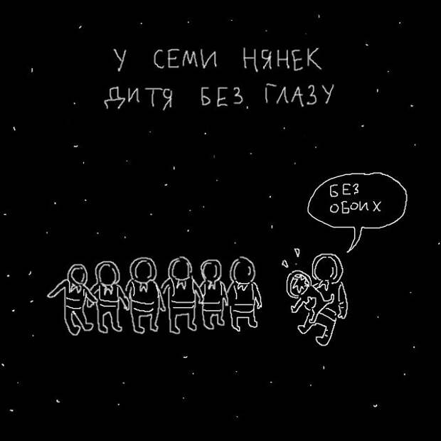 Некоторые пословицы не работают в космосе космос, пословицы