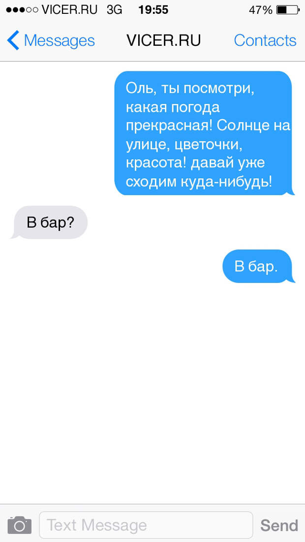 смс от сильных и независимых женщин