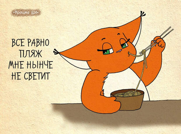 рыжая белочка крошка ши