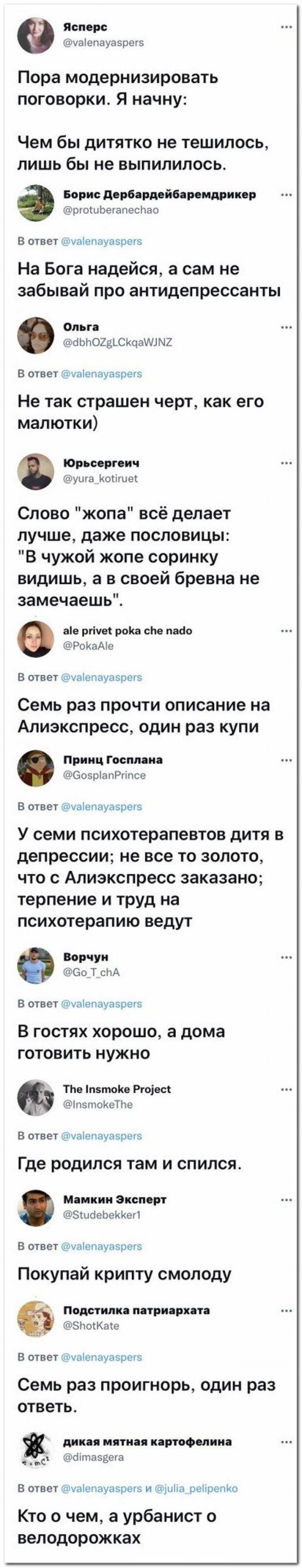 Забавные комментарии из социальных сетей