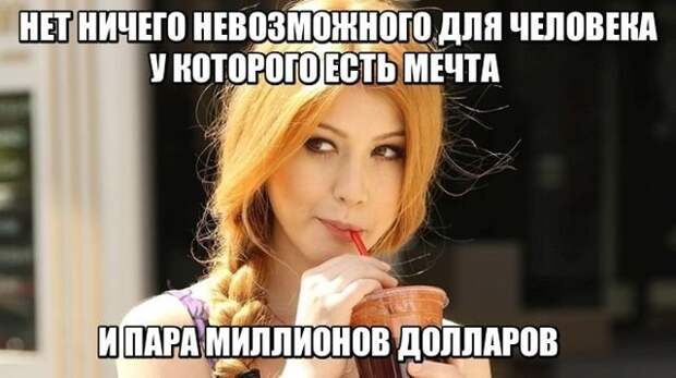 Картинки с надписями для настроения Картинки с надписями для настроения