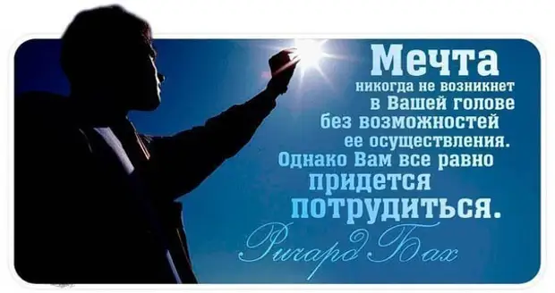 Придется попотеть. Придется попотеть. Цитаты про мечты и цели. Сложно не значит невозможно. Придется попотеть.
