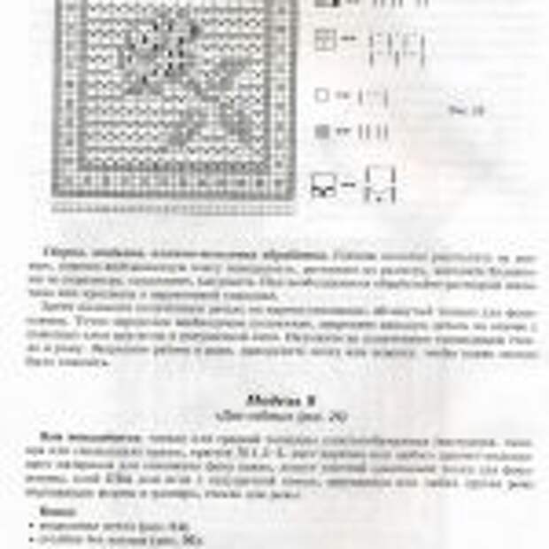 вязаные картины.page21