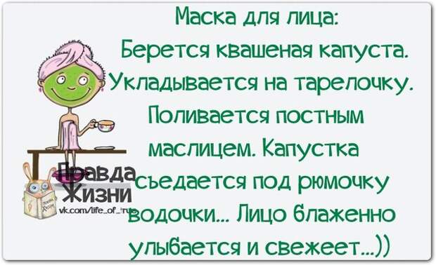 Веселые фразочки для хорошего настроения Веселые фразочки для хорошего настроения
