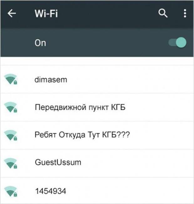 14. wi-fi, юмор