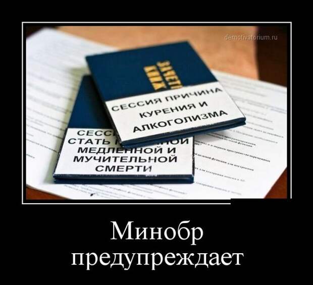Демотиваторы демотиваторы, юмор