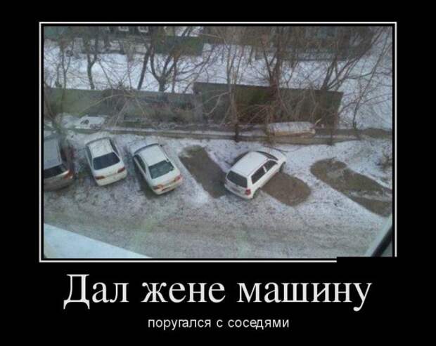 Лучшие демотиваторы дня