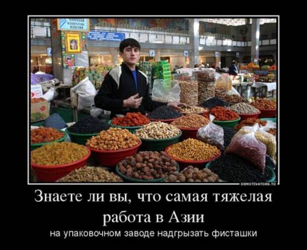Демотиваторы на прикольную тему "А знаете ли Вы? Что..." (Часть 3)