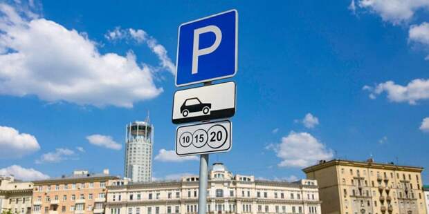 1,2% улиц Москвы войдут в платную парковочную зону. Фото: mos.ru