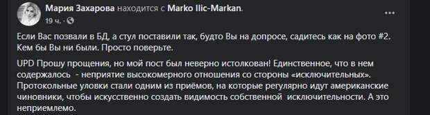 Протокольная фотография