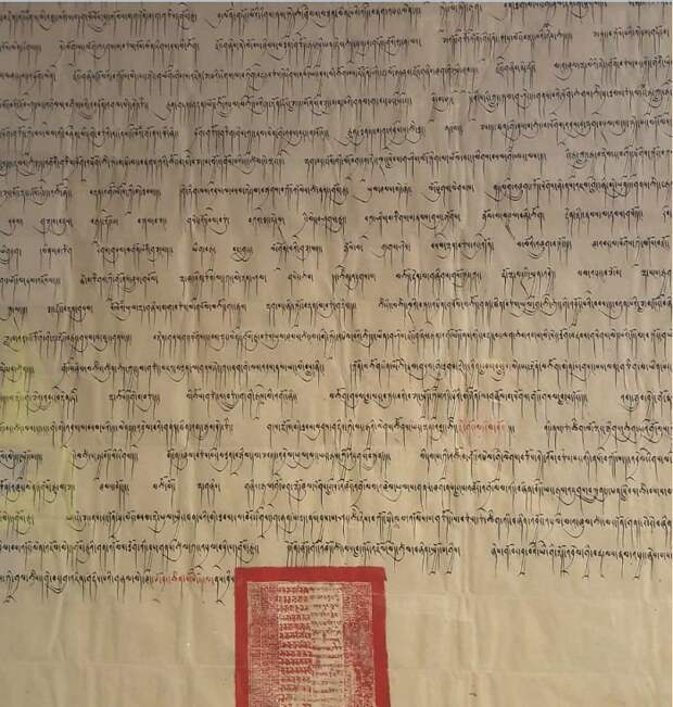 35. Документ Далай-ламы искусство, каллиграфия, красота, образец, письмо, почерк, пример