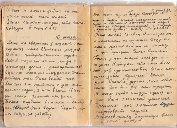 Сестра ты помнишь как из боя слушать. Сурис. фронтовой дневник. сестра ты помнишь как из боя меня ты вынесла в санбат. сестра ты помнишь как из боя меня ты вынесла. сестра ты помнишь как из боя.