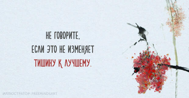 китайская народная мудрость 