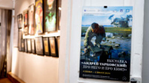 В рамках мероприятий к 800-летию старейшего малого города Ивановской области Юрьевца открылась выставка, посвященная Андрею Тарковскому
