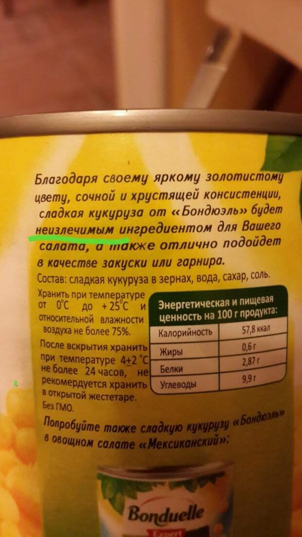20 беспощадных маразмов