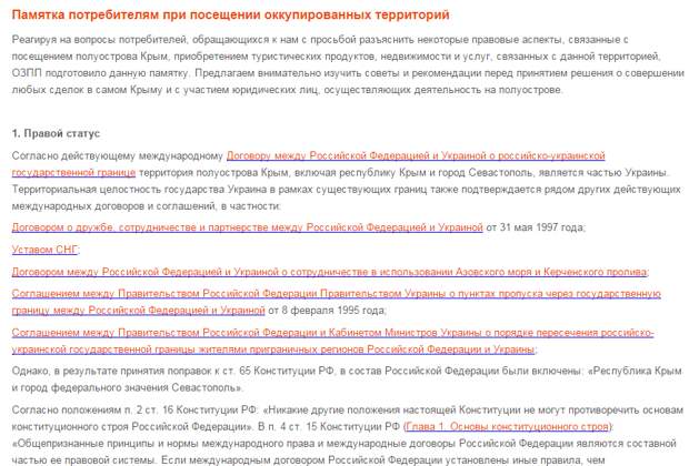 Враги Народа: Общество защиты прав потребителей опубликовало памятку для россиян .
