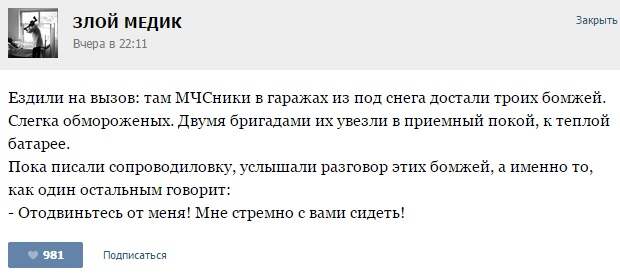 Курьезные случаи из врачебной практики. Часть 58 (22 скриншота)