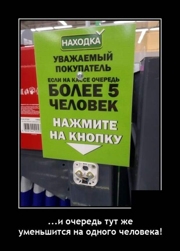 Демотиваторы 28 июля 2021 года