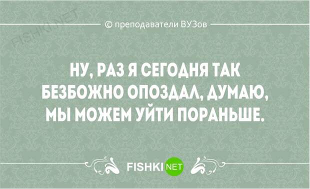 Перлы преподавателей ВУЗов перлы, преподаватель, юмор